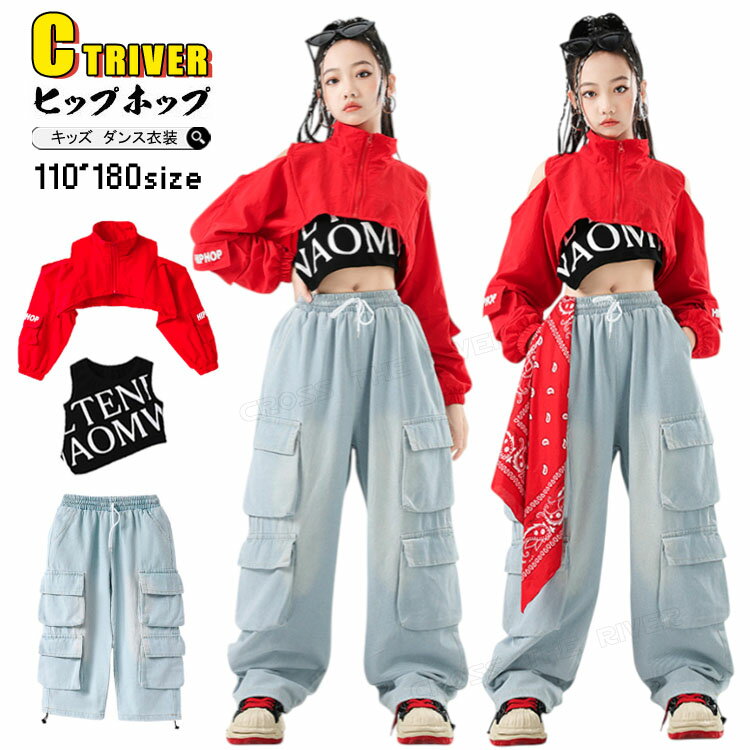 赤 ジャケット へそ出し キッズダンス衣装 セットアップ k-pop 衣装 長袖 シャツ タンクトップ レッド ロングパンツ チアダンス 子供 女の子 ヒップホップ カッコイイ 練習着 かわいい 演出服 ジャズダンス 社交ダンス HIPHOP イベント 応援団 発表会 ステージ衣装