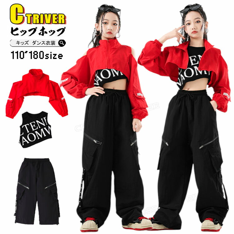 赤 黒 へそ出し キッズダンス衣装 セットアップ ジャケット k-pop 衣装 長袖 シャツ タンクトップ レッド ロングパンツ チアダンス 子供 女の子 ヒップホップ カッコイイ 練習着 かわいい 演出服 ジャズダンス 社交ダンス HIPHOP イベント 応援団 発表会 ステージ衣装