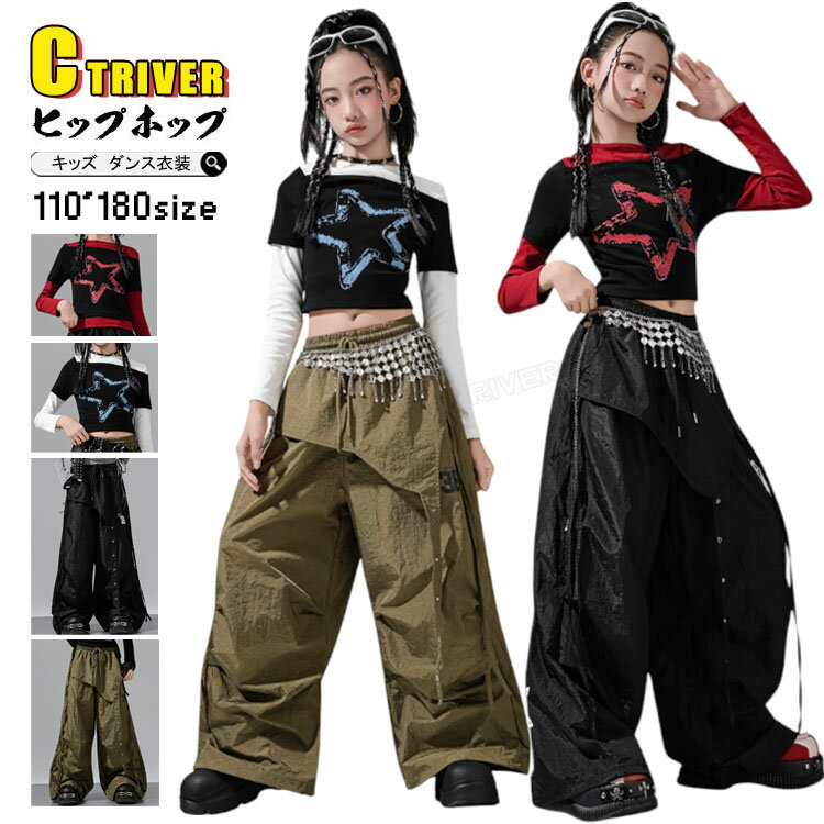Rakuten - キッズダンス衣装 セットアップ へそ出し 重ね着風 長袖 シャツ 白 黒 赤 k-pop 衣装 シャツ グリーン ブラック ロングパンツ チアダンス 女の子 子供 ヒップホップ カッコイイ 練習着 かわいい 演出服 ジャズダンス 社交ダンス HIPHOP イベント 応援団 発表会 ステージ衣装