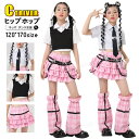 チェック柄 キッズダンス衣装 セットアップ ピンク k-pop 衣装 チアダンス 衣装 へそ出し 半袖シャツ スカート 足カバー 学院風 チェック チアガール 韓国 アイドル 衣装 ヒップホップ 女の子 ステージ衣装 子供 演出服 ジャズダンス HIPHOP 発表会 イベント