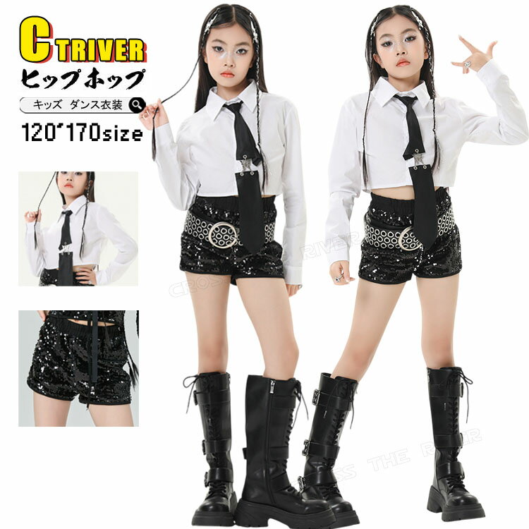 Rakuten - k-pop 衣装 白 キッズダンス衣装 セットアップ シャツ ネクタイ スパンコール キラキラ 短パンツ へそ出し ブラック チアダンス 韓国 カッコイイ チアガール アイドル 衣装 ヒップホップ 女の子 子供 演出服 ジャズダンス ステージ衣装 HIPHOP 発表会 イベント