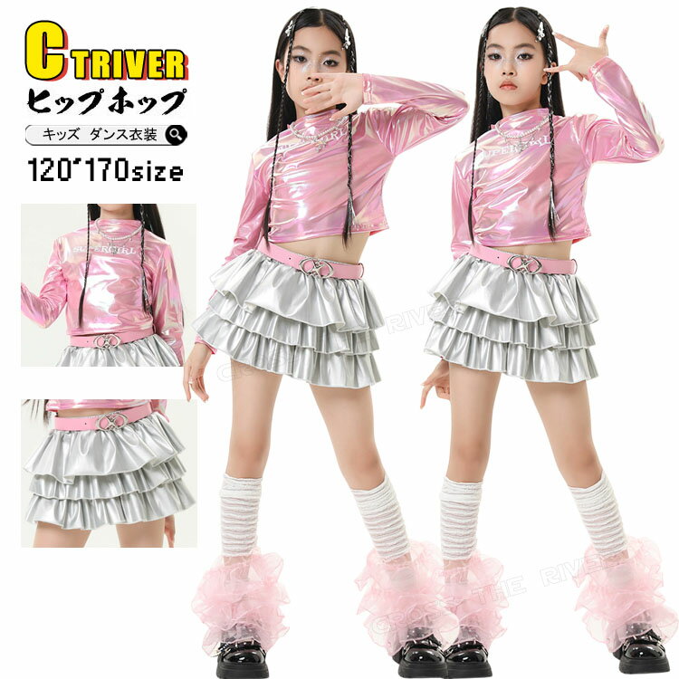 Rakuten - キッズ ダンス 衣装 ピンク シルバー k-pop 衣装 セットアップ トップス へそ出し キラキラ スカート チアダンス 韓国 カッコイイ チアガール アイドル 衣装 ヒップホップ 女の子 子供 演出服 ジャズダンス ステージ衣装 HIPHOP 発表会 イベント