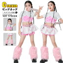 チアダンス 衣装 キッズダンス衣装 セットアップ スパンコール ピンク k-pop 衣装 キラキラ へそ出し ホワイト トップス 半ズボン ヒップホップ 韓国 ...