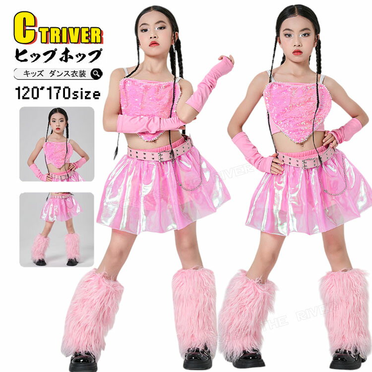 ピンク キッズ ダンス衣装 セットアップ チアダンス 衣装 スパンコール k-pop 衣装 タンクトップ キラキラ ハート へそ出し スカート 足カバー カッコ...