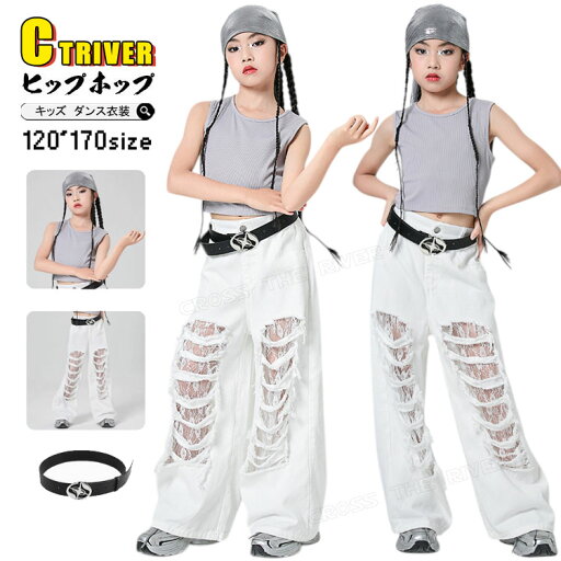 k-pop 衣装 キッズダンス衣装 セットアップ ボロボロ パンツ レース カッコイイ タンクトップ へそ出し パンツ ガールズ ヒップホップ 韓国 ジャズダンス チアガール チアダンス アイドル 衣装 ダンス服 女の子 演出服 ステージ衣装 子供 HIPHOP イベント 発表会 単品 セット k-pop 衣装 キッズダンス衣装 セットアップ ボロボロ パンツ レース カッコイイ タンクトップ へそ出し パンツ ガールズ ヒップホップ 韓国 ジャズダンス チアガール チアダンス アイドル 衣装 ダンス服 女の子 演出服 ステージ衣装 子供 HIPHOP イベント 発表会 単品 セット