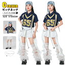 k-pop 衣装 チアダンス 衣装 キッズダンス衣装 セットアップ tシャツ バスケ シャツ 半袖 へそ出し スカート ソックス 韓国 アイドル 衣装 チア カッコイイ ガールズ ヒップホップ ジャズダンス チアガール ダンス服 ステージ衣装 演出服 子供 HIPHOP イベント 発表会 派手