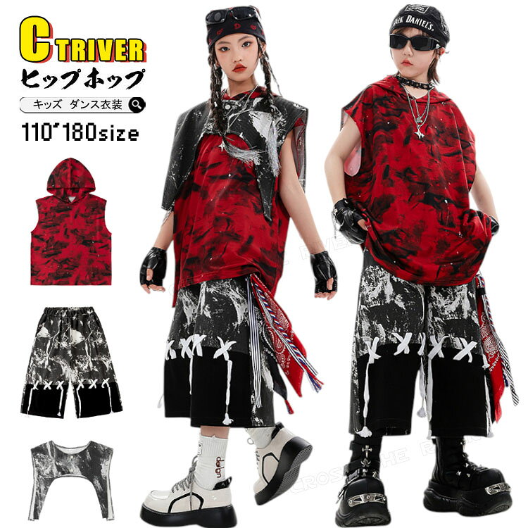 Rakuten - k-pop 衣装 赤 トップス キッズダンス衣装 シャツ セットアップ パンツ レッド 短パンツ 男女 ゆったり 練習着 韓国 アイドル衣装 女の子 男の子 ヒップホップ 子供 演出 イベント 演出服 カッコイイ 社交ダンス HIPHOP 応援団 発表会 ステージ衣装 単品 セット