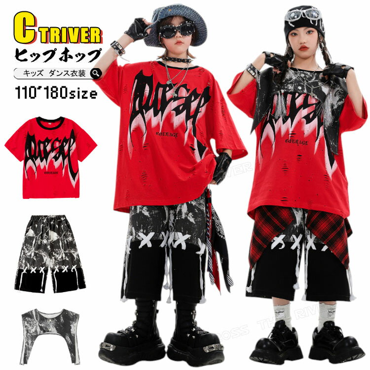Rakuten - 赤 tシャツ k-pop 衣装 キッズダンス衣装 セットアップ ゆったり 柄 パンツ レッド トップス 短パンツ 男女 練習着 韓国 アイドル衣装 女の子 男の子 ヒップホップ 子供 演出 イベント 演出服 カッコイイ 社交ダンス HIPHOP 応援団 発表会 ステージ衣装 単品 セット