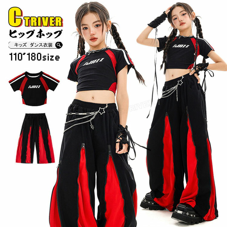 赤 パンツ キッズダンス衣装 黒 ワイドパンツ セットアップ k-pop 衣装 へそ出し ...