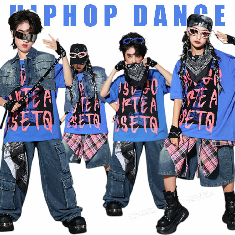 Rakuten - k-pop 衣装 デニム キッズダンス衣装 セットアップ 青 男の子 tシャツ ベスト 短パンツ デニムパンツ ヒップホップ 練習着 アイドル 衣装 カッコイイ 女の子 チアダンス 衣装 トップス 韓国 子供 演出 イベント 社交ダンス 演出服 HIPHOP 応援団 発表会 ステージ衣装