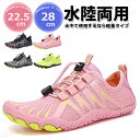 ウォーターシューズ 速乾 レディース マリンシューズ メンズ 水陸両用 22cm 23cm 24cm 25cm 26cm 27cm 28cm ビーチシューズ メ...
