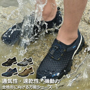 ウォーターシューズ マリンシューズ 水陸両用 速乾 スポーツサンダル メンズ サンダル メンズ アウトドア 24cm 25cm 26cm 27cm 28cm マリンシューズ ビーチシューズ つま先防護 軽量 歩きやすい 沢登り カヤック カヌー 釣り フィッシング 川 海 湿地