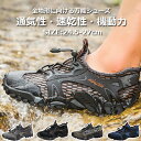 ウォーターシューズ マリンシューズ 水陸両用 速乾 スポーツサンダル メンズ サンダル メンズ アウトドア 25cm 26cm 27cm 28cm 29cm 3...