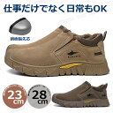 安全靴 夏 安全靴 おしゃれ ローカット メンズ レディース 紐なし 疲れない 23-28cm 安全靴 ファスナー 紐なし スリッポン スエード 高所 大きいサ...