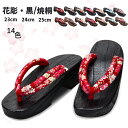 下駄サンダル 浴衣 下駄 痛くない レディース 25cm ゆかた下駄 浴衣下駄 黒桐 焼き桐 浴衣げた痛くない 21.5cm 22cm 22.5cm 23.5cm 23cm 24.5cm 25cm 和装 着物 鼻緒 履物 履き物 無地 夏祭り 花火大会 お祭り 成人式