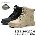 安全靴 ハイカット おしゃれ 安全靴 ブーツ靴 ブーツ レディース メンズ 大きいサイズ 27 26 25 24 23 防災 安全靴 ブーツ おしゃれ 冬 冬靴...
