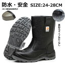 安全靴 ハイカット 防水 安全靴 ブーツ 安全靴 ハイカット ボア おしゃれ メンズ ブーツタイプ 安全靴 ブーツ スリッポン 防滑 冬靴 メンズ 雪 北海道 ...