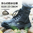 安全靴 ブーツ 防水 ミドルカット 安全靴 ハイカット 防水 軽量 安全靴 ハイカット レディース 23.5 安全靴 ハイカット ボア 防寒 レディース 23....