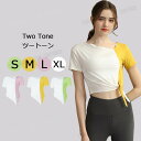 ヨガウェア トップス 半袖 速乾 Tシャツ ヨガ 黒 ヨガ トップス めくれ ない 半袖 かわいい ヨガ ショート丈 トップス フィットネス ウェア レディース...