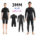 【500円クーポン】ウェットスーツ 3mm ウェットスーツ スプリング レディース 大きいサイズ メンズ ウェットスーツ フルスーツ ダイビングスーツ ウェット...