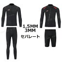 【300円OFF】ウェットスーツ 3mm セパレート 大きいサイズ メンズ ウェットスーツ レディース 1.5mm スプリング ウェットスーツサーフィン ウェッ...