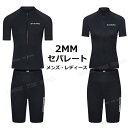 【300円OFF】ウェットスーツサーフィン ウェットスーツ レディース セパレート ウェットスーツ 大きいサイズ メンズ ダイビングスーツサーフィン ウェットス...