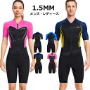 【300円クーポン】メンズ ウェットスーツ スプリング レディース 大きいサイズ 1.5mm ダイビングスーツ メンズ レディース ウェットスーツサーフィン 防寒 ダイビング サーフィン サップ 海 スキューバ ダイビング シュノーケリング