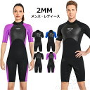 【500円クーポン】メンズ 2mm ウェットスーツ スプリング レディース 大きいサイズ ウェットスーツ ダイビングスーツ ウェットスーツサーフィン 防寒 カップル ダイビング サーフィン サップ 海 スキューバ ダイビング シュノーケリング