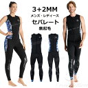 【300円クーポン】ウェットスーツ 3mm セパレート 裏起毛 ウェットスーツ 大きいサイズ メンズ レディース ダイビングスーツ ウェットスーツサーフィン 2...