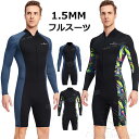【500円クーポン】ダイビングスーツ 大きいサイズ メンズ トライアスロン ウェットスーツ スプリング 1.5mm ウェットスーツサーフィン 前開き 防寒 フル...