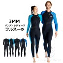 ウェットスーツ スプリング 3mm 大きいサイズ メンズ ウェットスーツ 3mm レディース ダイビングスーツ ウェットスーツサーフィン 防寒 ロングスリーブ ...
