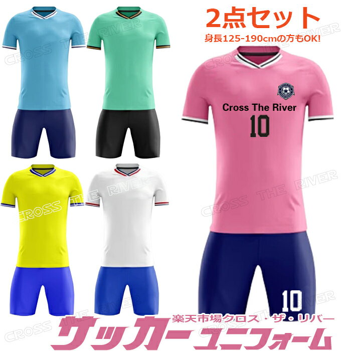 楽天市場】サッカー ユニフォーム 背番号 140(メンズウェア 楽天市場】サッカー ユニフォーム 背番号 140(メンズウェア