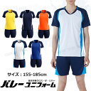 バレーボール ユニフォーム 男子 バレー ユニフォーム バレー 部 ユニフォーム 女子 バレーボール 練習着 メンズ かっこいい 半袖 レディース 名入れ 個人...