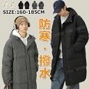 ベンチコート ジュニア サッカー 160 中綿 ベンチコート メンズ サッカー ロング 大きいサイズ S M L ベンチコート レディース スポーツ ロング丈 ...