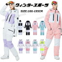 スキーウェア レディース かわいい ピンク スノーボード ウェア つなぎ 大きいサイズ 195 スノーボードウェア メンズ レディース スキーウェア 超撥水 お...