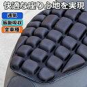 バイクシート クッション バイク シート カバー シート 冷やしシート 防水 ソフト 衝撃吸収 断熱シート 断熱 暑さ対策 防水 ひんやりシート 冷感 マット ...