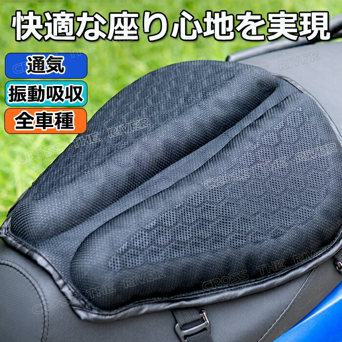 バイクシート クッション バイク シート カバー シート 冷やしシート 防水 ソフト 衝撃吸収 断熱シート..
