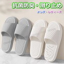 シャワーサンダル 厚底 レディース シャワー サンダル シャワーサンダルレディース シャワーサンダルメンズ おしゃれ メンズ スリッパ 夏用 洗える バスサンダル 滑り止め 軽量 ソフト 静音 抗菌 防臭 恋人 カップル 夫婦 お風呂 8カラー