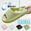 シャワーサンダル 厚底 レディース シャワーサンダル メンズ おしゃれ シャワー サンダル 穴あき 速乾 シャワーサンダルレディース シャワーサンダルメンズ バスサンダル スリッパ 夏用 洗える 滑り止め 軽量 静音 抗菌 防臭 恋人 カップル 夫婦 お風呂 4カラー