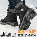 スノーブーツ メンズ 滑らない スノーブーツ ロング メンズ ブーツ スノーシューズ 雪 メンズ ウインターブーツ 防寒靴 防滑 冬靴 メンズ 北海道 滑らない 雪 防水 防寒ブーツ 暖かい 滑らない靴 寒さ対策 雪対策 おしゃれ ミドル丈 フェイクファー 23-28cm