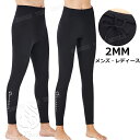 ウェットスーツ パンツ 2mm メンズ ウェットスーツ レディース 大きいサイズ ダイビングスーツ パンツ ウェットスーツサーフィン ダイビング サーフィン s...