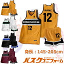 バスケットユニフォーム オーダー 上下 ジュニア 成人 バスケットボール ユニホーム 名入れ 個人 チーム 団体 145-205cm 4カラー バスケットボール...