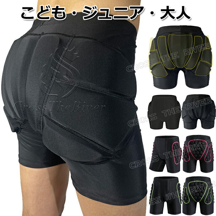 スノーボード ヒッププロテクター ヒッププロテクター キッズ スノボ プロテクタースノボ プロテクター インナー ヒッププロテクター スケートボード プロテクター パンツ トレーニングウェア ジュニア 大人 スキー プロテクター ショート 初心者 高弾性 プロテクト 衝撃吸収