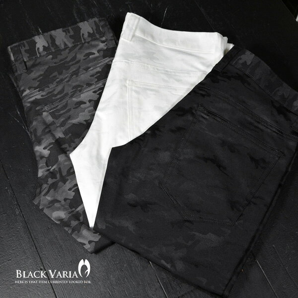BLACK VARIA ブラックバリア blackvaria パンツ ボトム 迷彩 カモ柄 ジャガード ス...