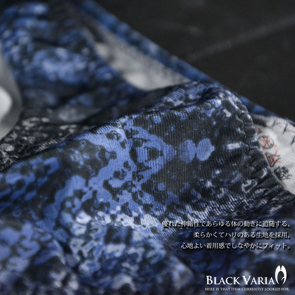 BLACK VARIA ブラックバリア blackvaria ハーフバック 蛇 ヘビ柄 パイソン ローライズ 下着 パンツ メンズ mens ファッション おしゃれ セクシー ジム スポーツ (ブルー青) uw039