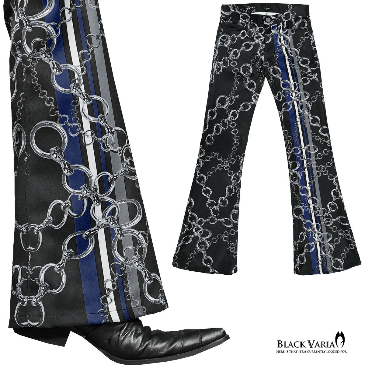 BLACK VARIA ブラックバリア blackvaria ベルボトム チェーン柄 ブーツカット メンズ フレア 日本製 ライン ローライズ ボトムス パンツ ファッション おしゃれ パンタロン (鎖柄シルバー銀) 180091