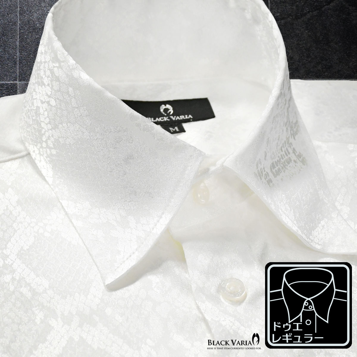 ドゥエボットーニ サテンシャツ ドレスシャツ ドゥエボットーニ パイソン 襟高 蛇 日本製 レギュラーカラー ジャガード パーティー メンズ mens ファッション おしゃれ (ホワイト白) 181711