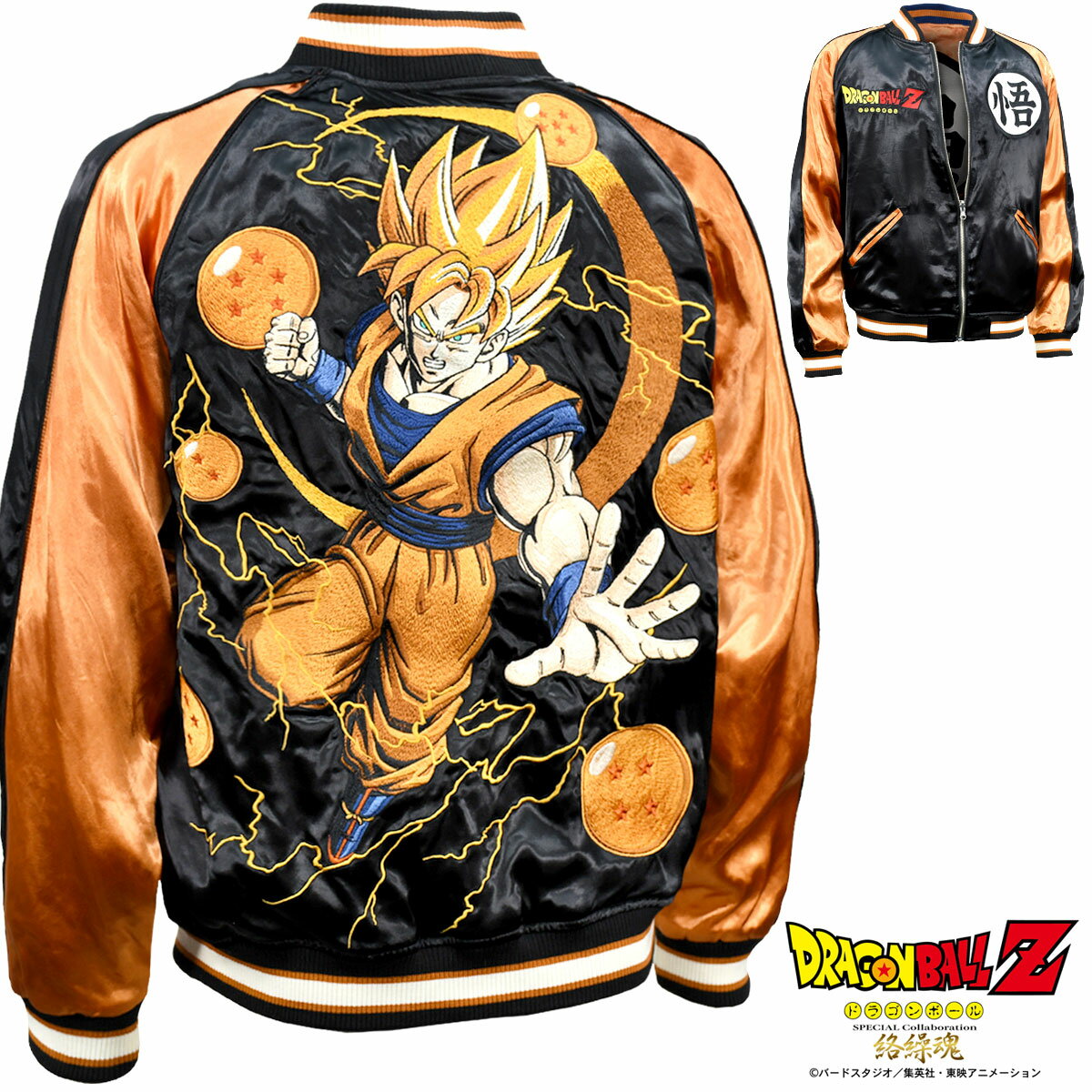 楽天市場】ドラゴンボールスカジャンの通販 楽天市場】ドラゴンボールスカジャンの通販
