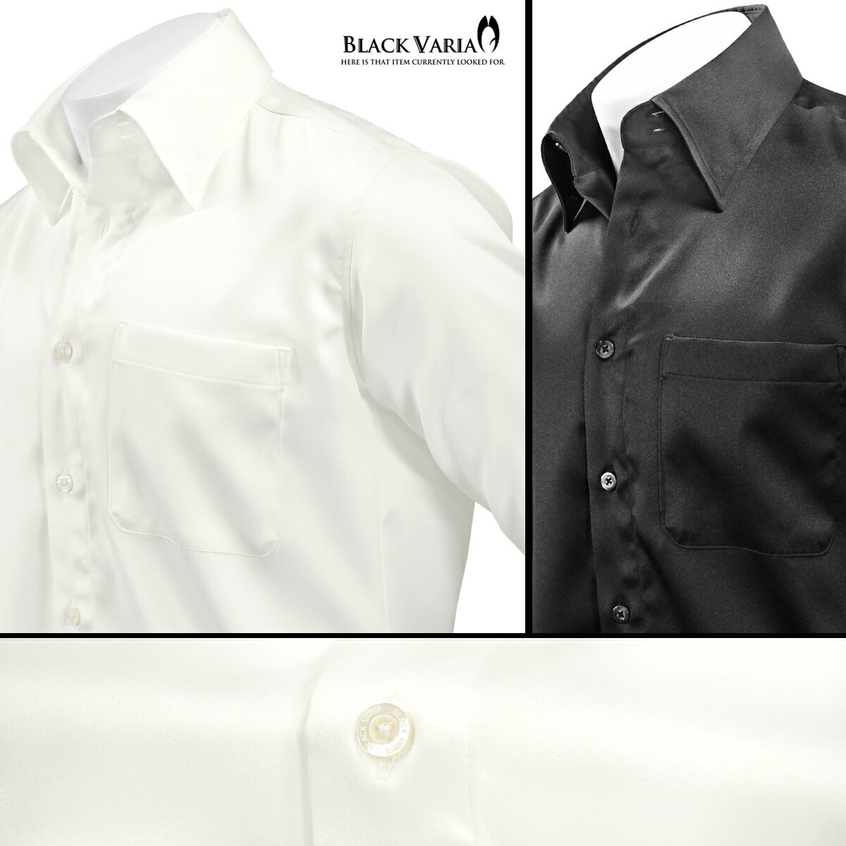BLACK VARIA ブラックバリア blackvaria サテンシャツ 無地 ドレスシャツ ドゥエボ...
