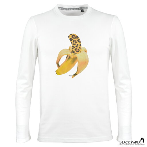 Tシャツ ばなな バナナ 果物 くだもの 豹 ヒョウ柄 クルーネック 丸首 長袖Tシャツ メンズ スリム 細身 mens ファッション おしゃれ (ホワイト白) crzkk038ls Tシャツ ばなな バナナ 果物 くだもの 豹 ヒョウ柄 クルーネック 丸首 長袖Tシャツ メンズ スリム 細身 mens ファッション おしゃれ (ホワイト白) crzkk038ls